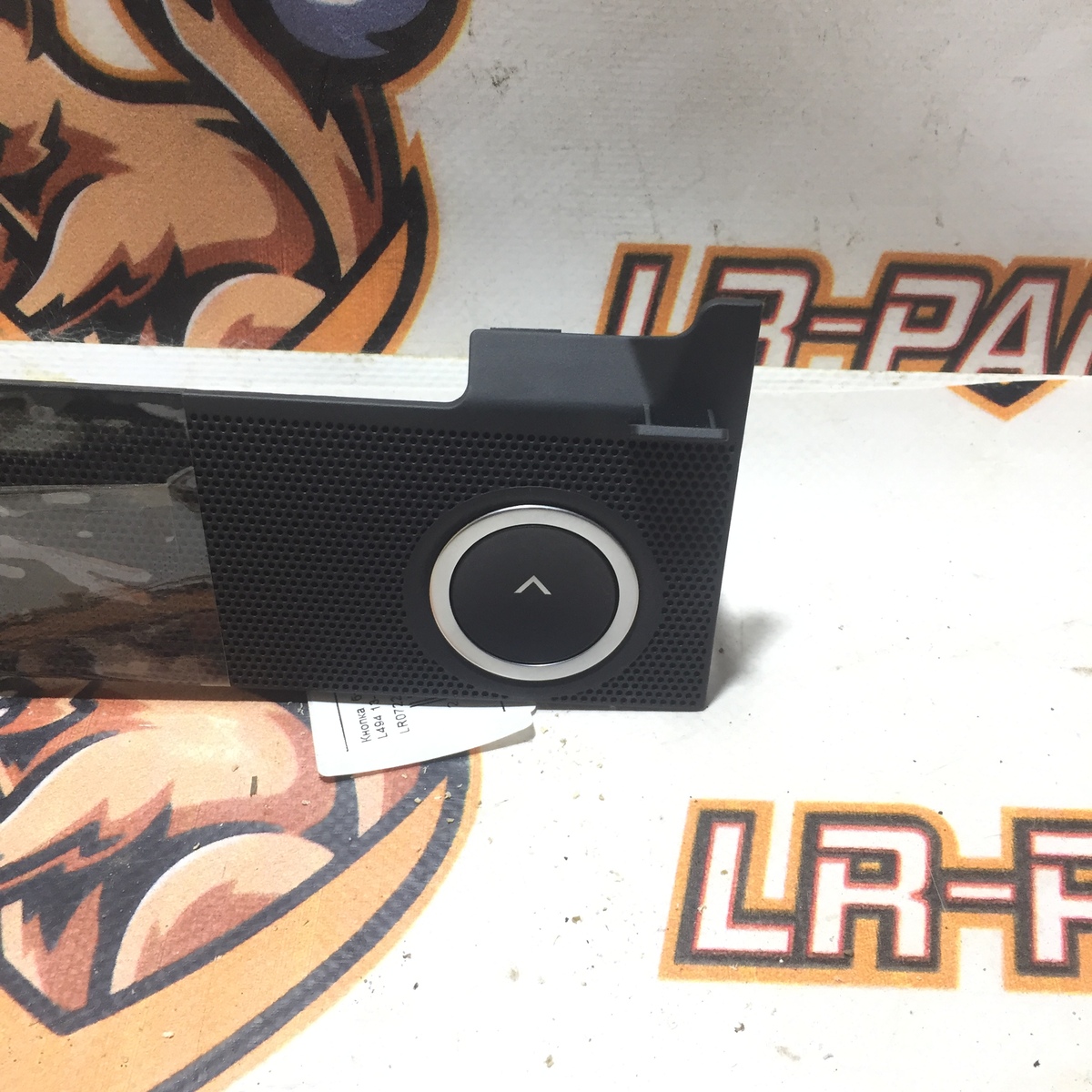 LR072256 Кнопка бардачка RANGE ROVER SPORT L494 13-